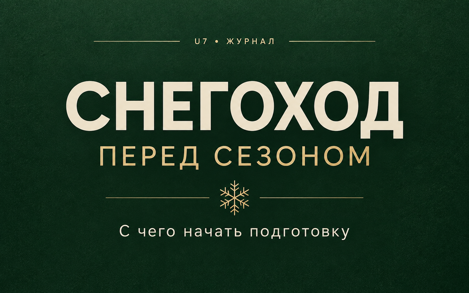 Иллюстрация к материалу